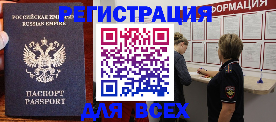 регистрация для школы в Шали