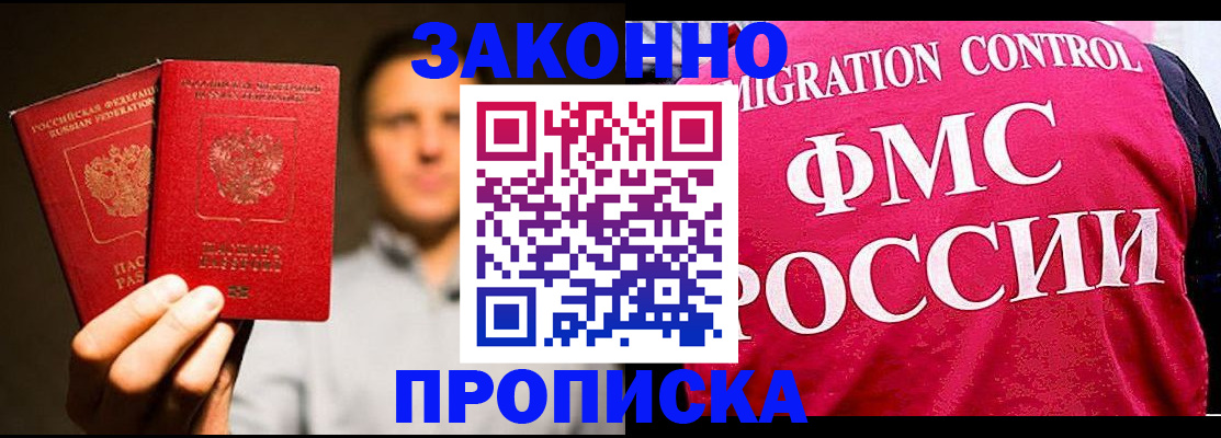 временная регистрация собственник в Шали