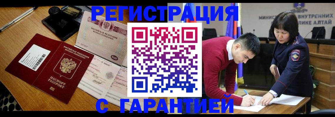 временная регистрация 2025 в Шали